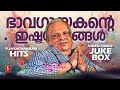 P Jayachandran Hits ഭാവഗായകൻ്റെ ഇഷ്ടഗാനങ്ങൾ Malayalam Fi