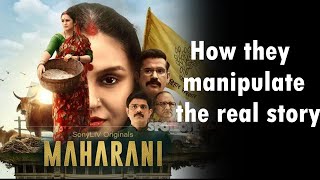 Maharani Web series | More than a Review