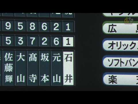 【おかえり】8回表、#石井大智 投手が復活のマウンド!【2026/9/5 T-DB】