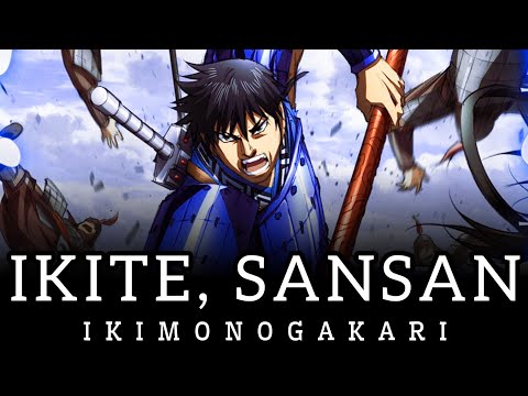 Kingdom Ikite, Sansan Ikimono-gakari