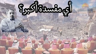 صورة هل من الحكمة وفقه الأولويات حث الدول على الح.ر.ب إذا أدى ذلك لمفسدة أكبر؟