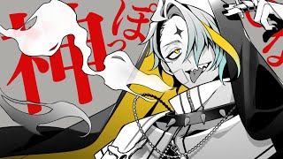 OMG  初手で死んだ… - 神っぽいな / ピノキオピー【covered by 歌衣メイカ】