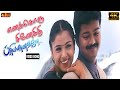 Priyamaanavale - Enakkoru Snehidhi 4k Video Song | Vijay, Simran | S.A. Rajkumar