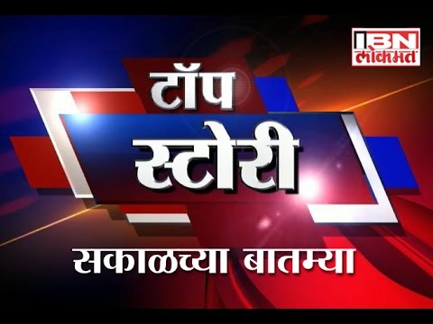 IBN Lokmat Top Stories (Morning) 26 February 2016