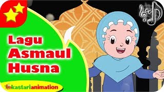 Download lagu LAGU ASMAUL HUSNA | Album Lagu Asmaul Husna Seri 1 Bersama Diva | Kastari Animation  mp3