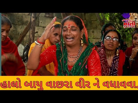 આજે પણ ડાડા વાછરા નો ભાવ ગાવે છે ત્યારે આ ચારણ માતાજીની આંખમાં આંસુ આવી જાય છે.🙏🙏🙏
