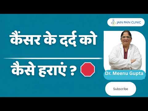 Breakthrough Pain in Cancer: Causes and Treatment