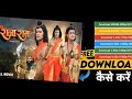 Raja Ram Bhojpuri Movie Kaise Dekhe Raja Ram Full Movie Watch Khesari Lal Yadav