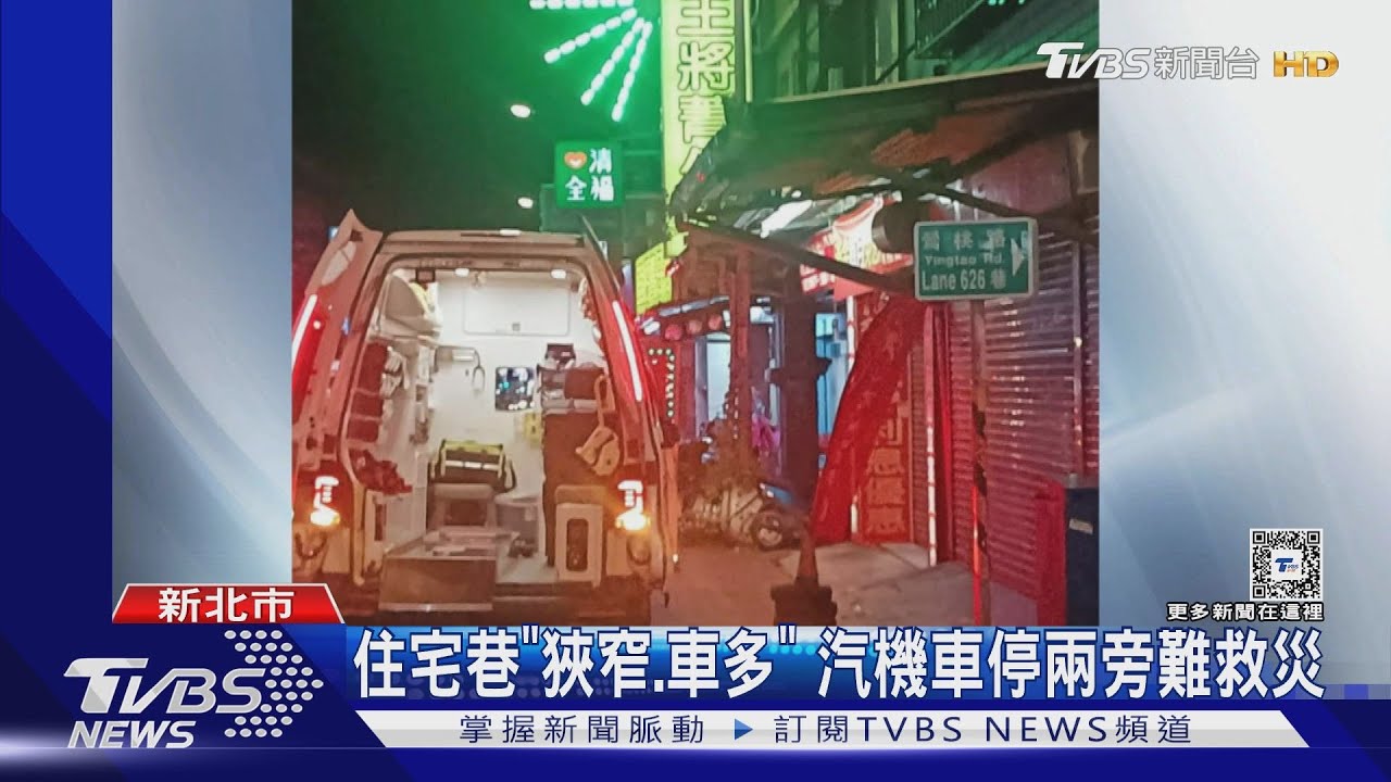 婦無心跳 救護車趕抵「窄巷」囧、進不去