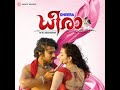 Dheera Malayalam Movie New Malayalam Full Movie Magadheera New Malayalam Full Movie