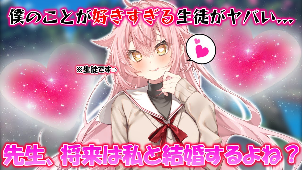 【ゆっくり茶番劇】僕のことを好きすぎる生徒がずっとくっついてきて困ってます.....。