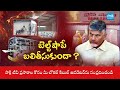 LIVE : Chandrababu Govt CONSPIRACY Behind Kurnool Bus Fire? | Belt Shop CCTV Footage Destroyed - Video