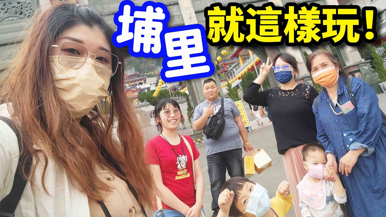 假日去埔里這樣玩不會人擠人！最新埔里必買名產是這個？！☆哪哪麻☆