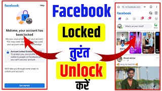 facebook your account has been locked 2024 !! facebook account locked how to unlock 2024