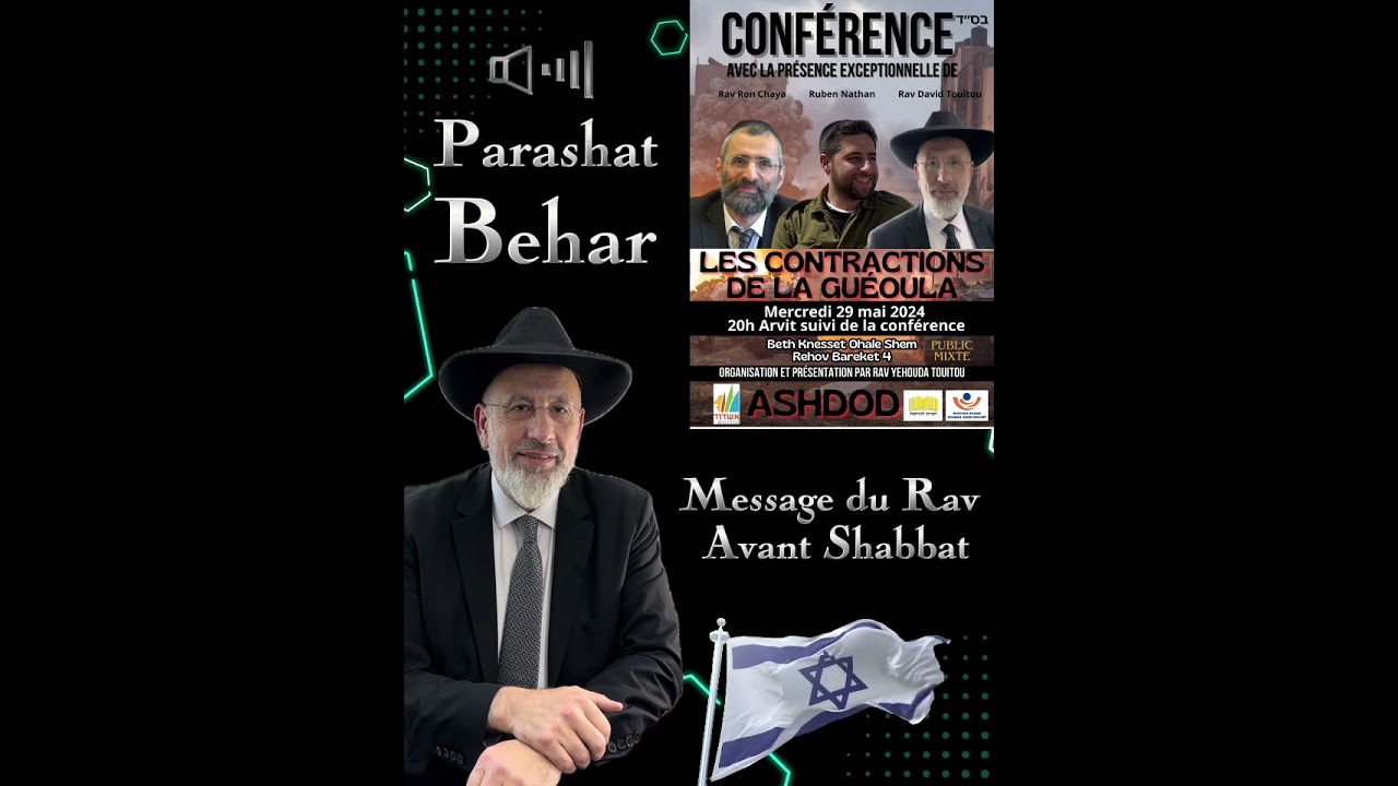 Parashat Behar 5784 (2024) 🇮🇱Message du Rav avant Shabbat