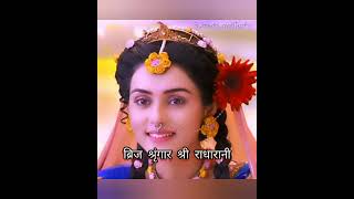 Download lagu Brij shringar Shri radharani lyrical video song// Radha Krishna serial mp3