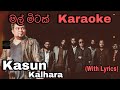 Mal Mitak Thiyanna (මල් මිටක් තියන්න) Karaoke Kasun Kalhara Wayo Without Voice With Lyrics