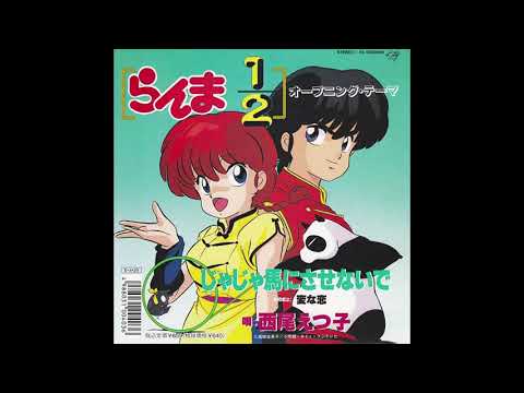Video thumbnail for じゃじゃ馬にさせないで (Don’t Make Me Wild Like You)