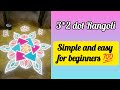 Easy Rangoli For Beginners Rangoli Kolam Margazhi Viral Trending Youtubeshorts Trend Yt