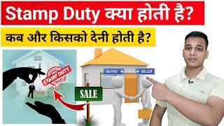 Stamp Duty क्या है? | What is Stamp Duty in Hindi? | Stamp Duty Tax? | Stamp Duty Explained in Hindi