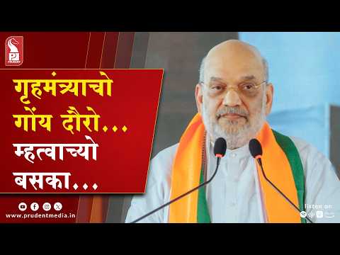 Amit Shah To Review Goa Issues In High-Level Meeting On Sunday