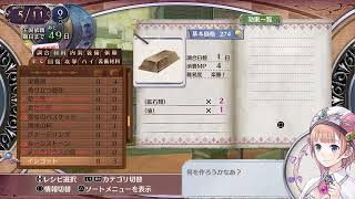 ロロナのアトリエDX　久し振りにプレイ♪(無言配信)