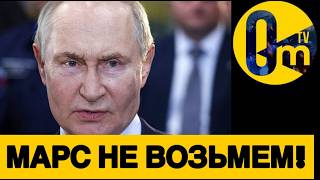 КРЕМЛЬ СНОВА ОБЛАЖАЛСЯ!