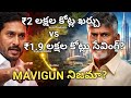 Amaravati Vs MAVIGUN Jagan Vs Chandrababu AP Capital War SatyaTalks Channel