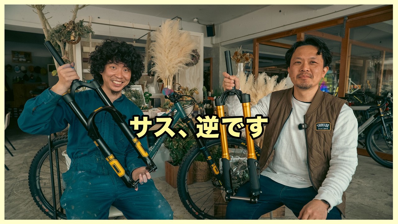 サスの選び方、完全に間違ってるかもしれません