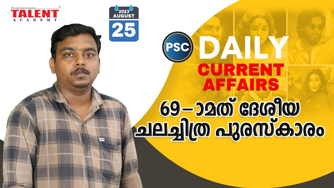 PSC Current Affairs - (25th August 2023) Current Affairs Today | Kerala PSC | Talent Academy