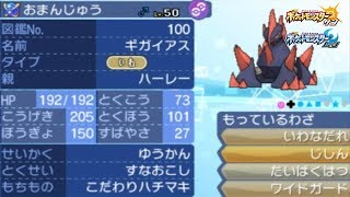【ポケモンサンムーン】ダブルレート実況#29 「トリックルーム」対策で「こだわり鉢巻」ギガイアスを採用します Gigalith【ダブルバトル】