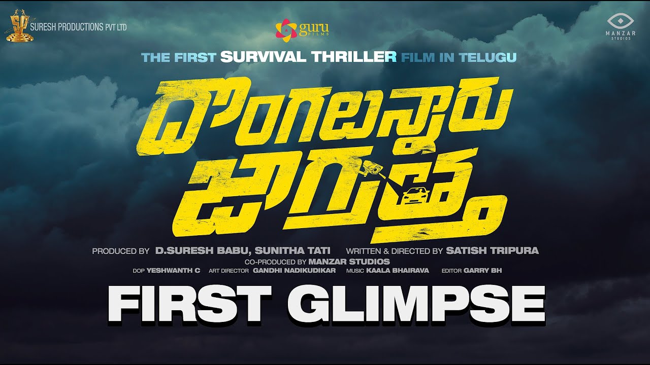 Dongalunnaru Jaagratha Official Trailer