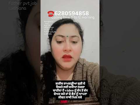 Garib Ramgharia kudi 🧕 de rishte lai vadiya ladka chahida hai🙏#shadi#marriage #rishta #indianwedding