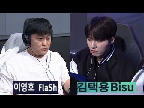 Starcraft FLASH 이영호 vs BISU 김택용 TvP 스타크래프트 Remastered Broodwar 2026