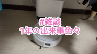 【雑談】飲みながら色々お話し【ラジオ】