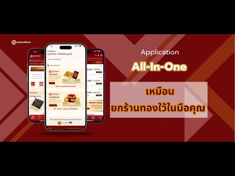 SWP Shop ร้านทองสุวรรณพัฒนา