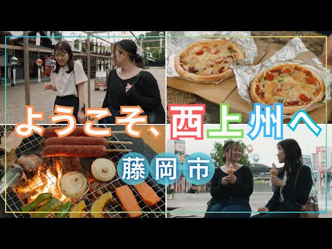 【藤岡市】ようこそ、西上州へ ～夏編～｜藤岡行政県税事務所｜群馬県