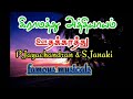 Ootha Kaathu Gramathu Athiyayam 1980 Famous Musicals Ilayaraja