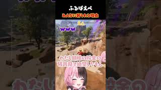 ［ #APEX ］胡桃のあが奢られる理由［橘ひなの/ぶいすぽっ/胡桃のあ/渋谷ハル］