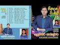 Kusumsiri Sathkumara Best Songs Collection Classic Sinhala Songs Kusumsiri Sathkumara