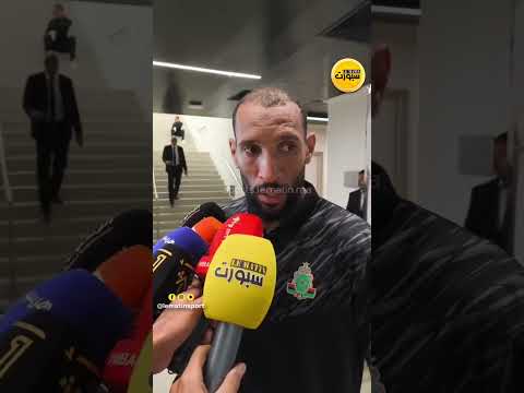 يونس عبد الحميد: تركيزنا على مباراة اتحاد طنجة ونحتاج دعم الجماهير