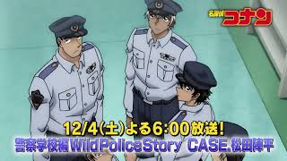 [情報] 柯南 警察學校篇 CASE.1 松田陣平 預告