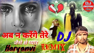 Ab Na Karenge Tere Jayse Se Pyar + Haryanvi DJ rem
