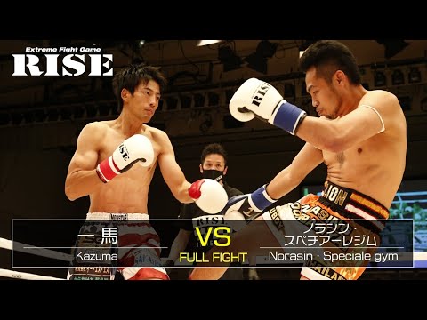 一馬 vs ノラシン・スペチアーレジム／Kazuma vs Norasin Speciale gym｜2021.5.23【OFFICIAL】