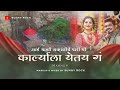 Aai Majhi Sakaliche Pari Go X Karlyala Yetay G Mashup Sunny Rock 2024