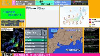 【緊急地震速報（予報）】千葉県南部　最大震度5弱