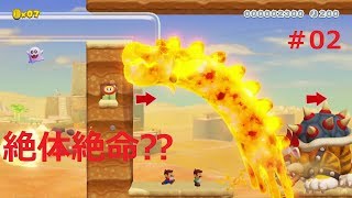 【マリオメーカー2】二人用コースって少なすぎ‼