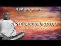 SHREE SADGURU STOTRA