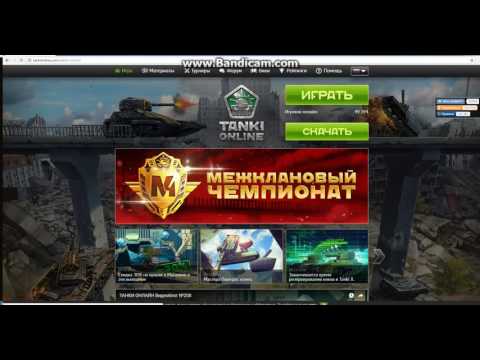 Inchpes goxanal tanki onlinei sayter