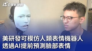 Re: [問題] 人型機器人有什麼優勢？